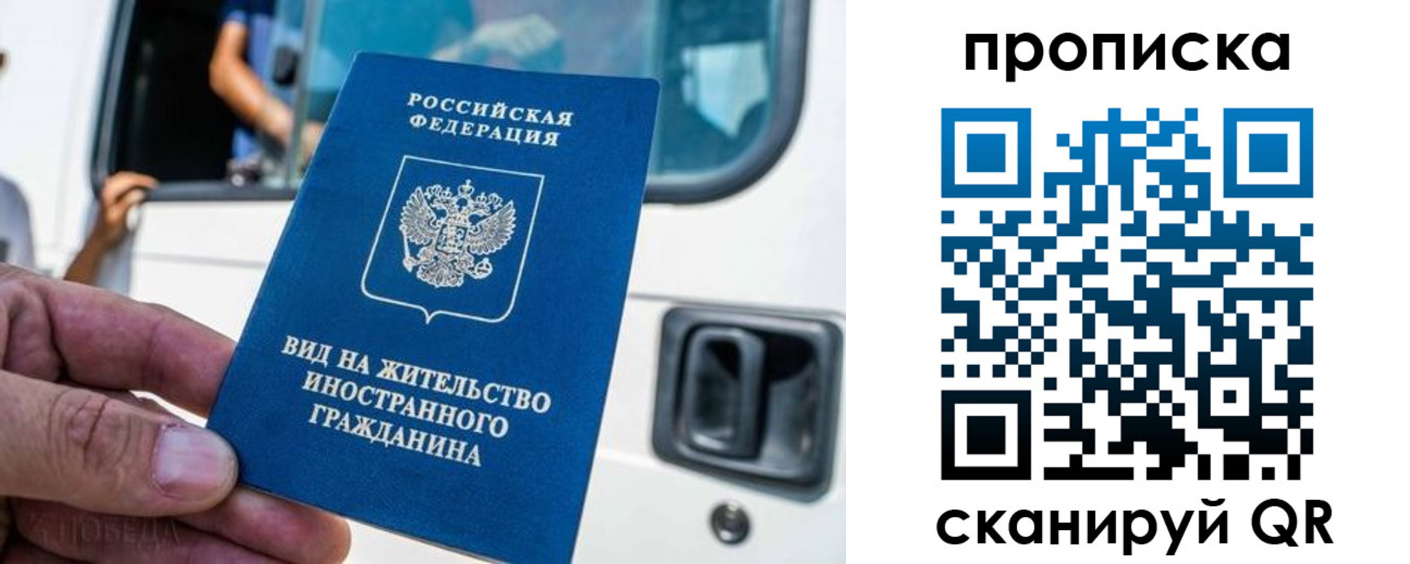 прописка законно в Касимове