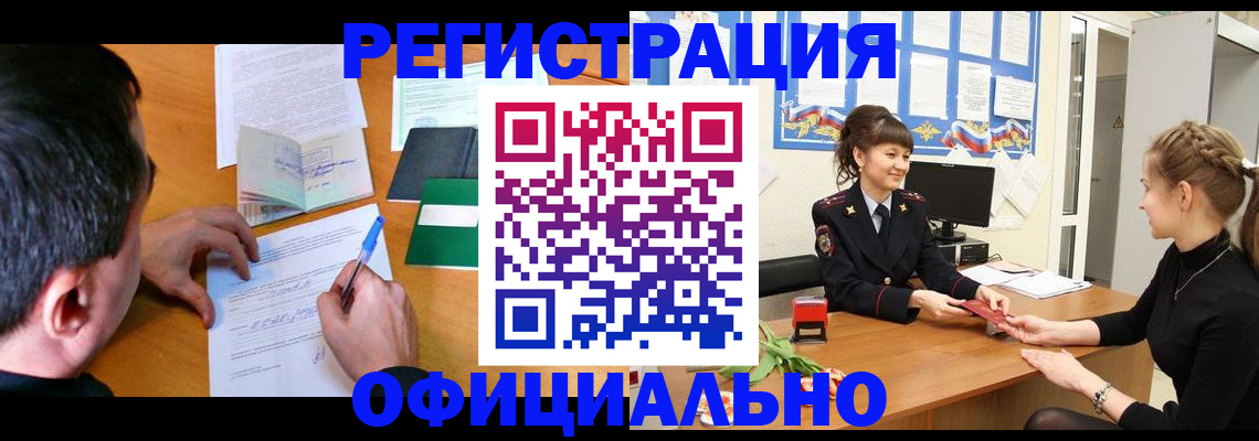 регистрация в Касимове