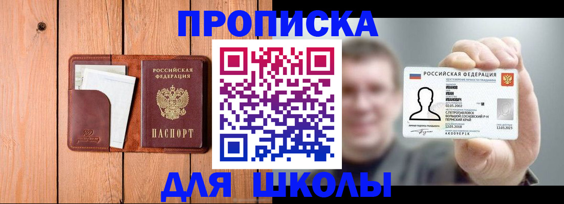 прописка для работы в Касимове