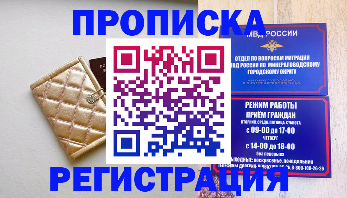 прописка от собственника в Касимове